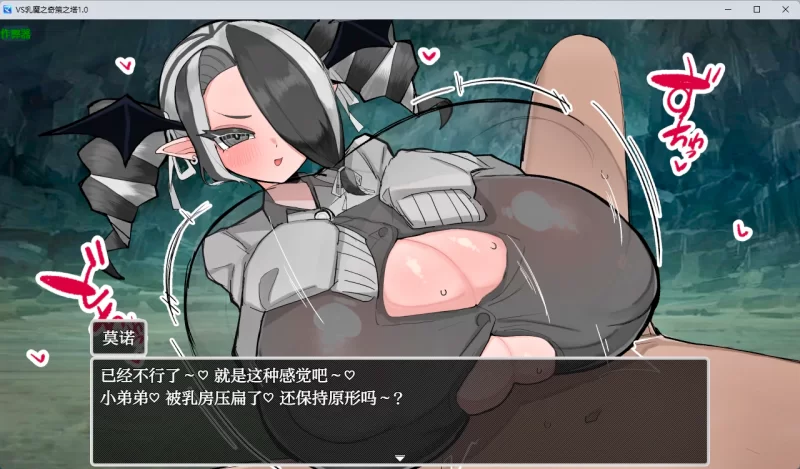 [新增安卓PCRPG汉化] VS乳魔 乳塔篇VS乳魔 ズリタワー编v1.0作弊码[710m] [1+700m][百度盘]