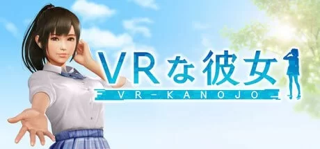 【PC 3D/VR/动态】VR女友 VR Kanojo VRな彼女 v1.2.0 官中步兵 [1+2.4g][百度盘]