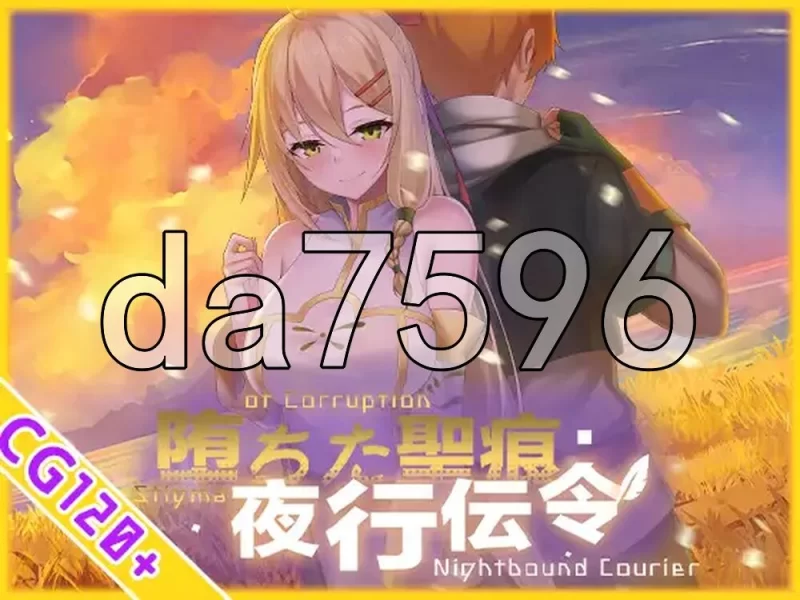 [日式RPG/更新] 堕落的圣痕：夜行传令V1.25 PC+安卓 官中步… [1+4.80G][百度盘]