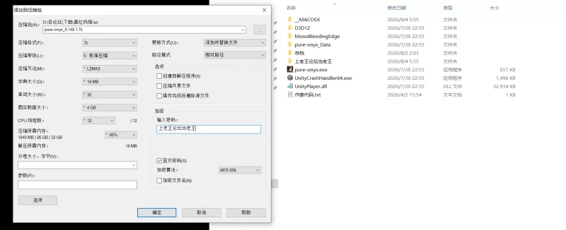 [PC+安卓模拟器]真红玛瑙 Ver0.148.1官中步兵版+存档+作弊码 [1+3.65g][多种下载方式]
