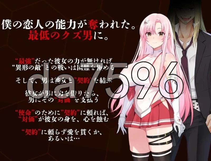 [日式RPG/新作] 夺略少女蕾拉～为世献身的供牺PC+安卓 内嵌… [1+1.20G][百度盘]