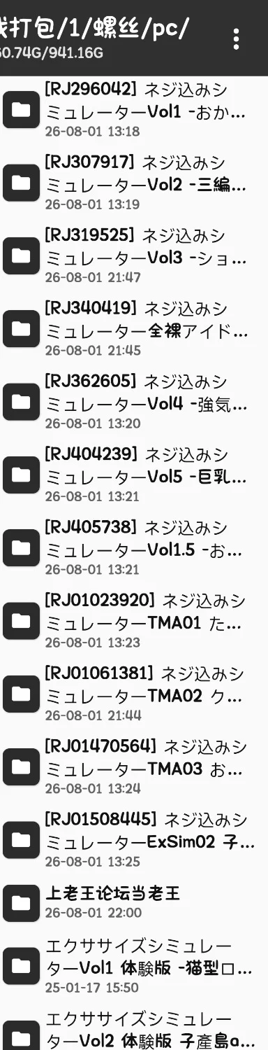 ［PC/安卓直装/画集］螺丝模拟器合集+吊挂模拟器合集 [5+201M;365M;2.5G;3.9G;3.38G][百度盘]