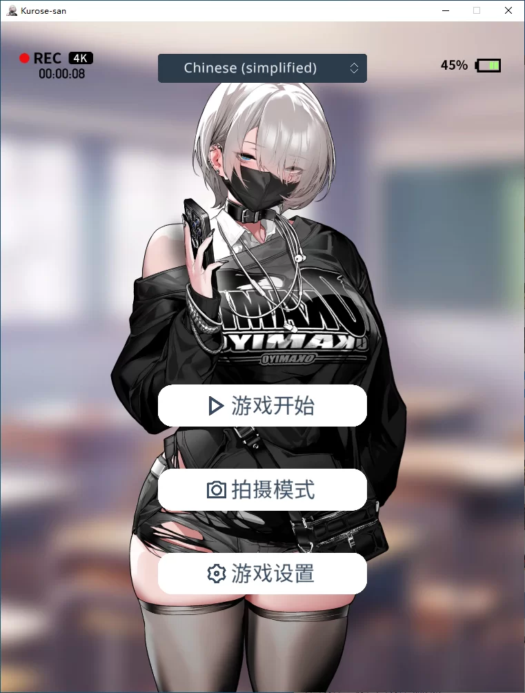 [PC/官方汉化/配音/调侃/性玩具]冷漠的黑瀬さん [1+1.8G][百度盘]