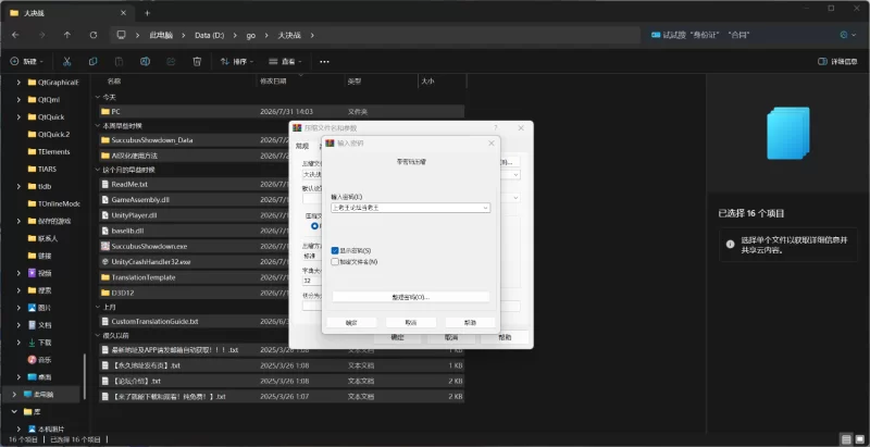 [SLG/AI汉化/PC]魅魔大决战v1.04 全回想 [1+185MB][多种下载方式]