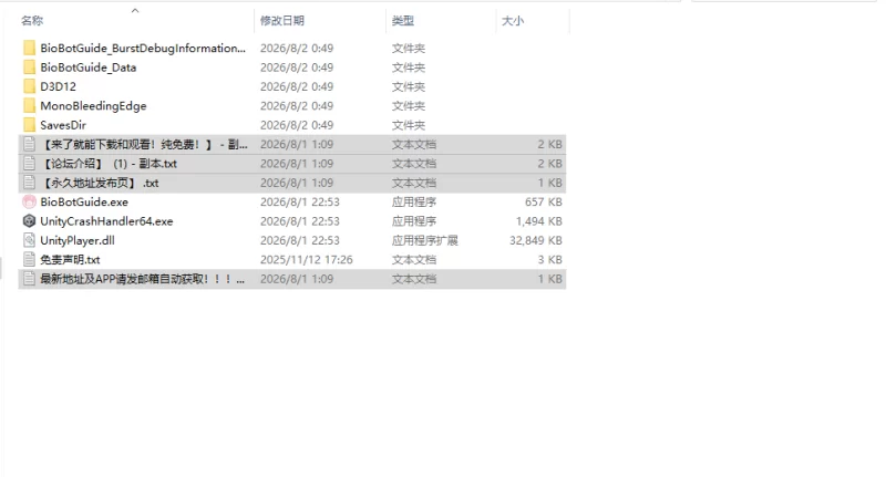 [日式3D/新作] 色欲同频 BioBot Guide v7.8.2 官中步兵版 [1+2.40G][百度盘]
