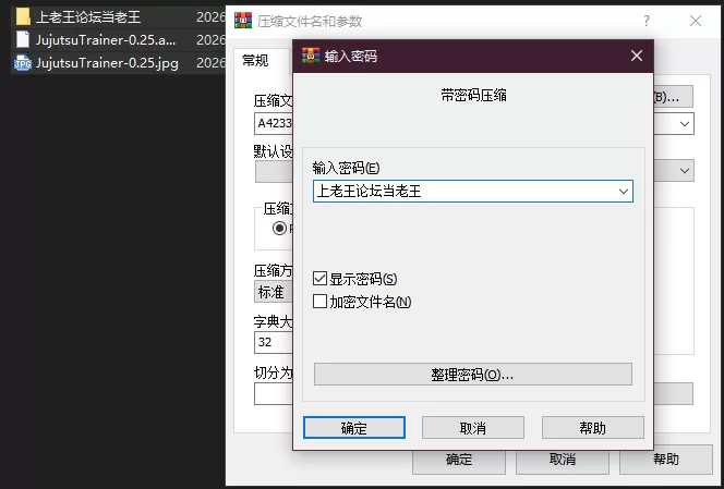 PC+安卓–咒术训练师 Jujutsu Trainer v0.25 [1+1G][百度盘]