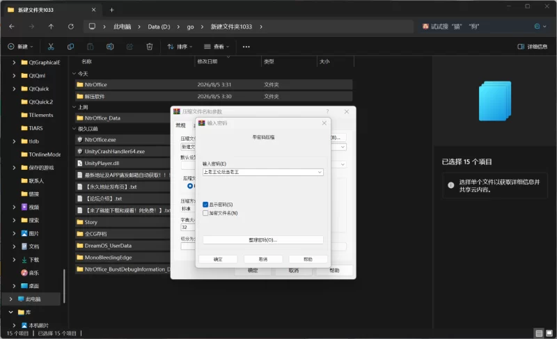 【SLG/PC/PRG/官中步兵/动态】NTR办公室 NTR office v20260728 全回想 [1+540MB][百度盘]