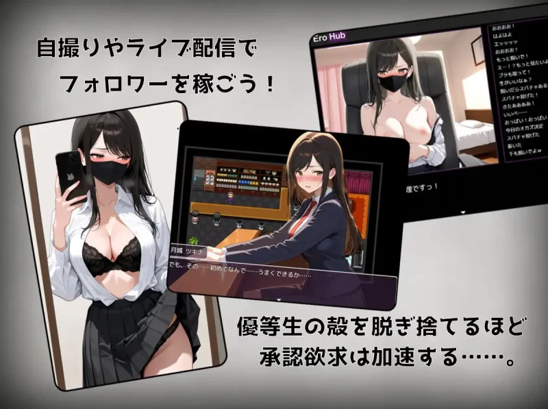 补[日式RPG/学园] 月城月奈想火～优等生女高中生的认同欲求满足法v1.02 [aop模拟器] [1+513MB][百度盘]