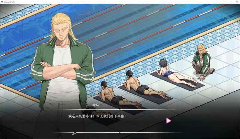 ［PC/SLG］救生员狂热  v0.9.4a 官方中文版 [1+2G][百度盘]