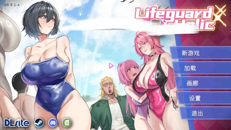 pc新作动态官中神作预定 救生员狂热 Demo v0.9.4-A 官方中文版 [1+500mb][百度盘]