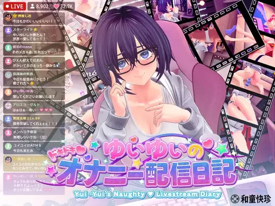 [PC佳作/换装/CV/养成/生肉/3D/动态]唯唯的心跳♡自慰直播日记 [1+1.79G][百度盘]