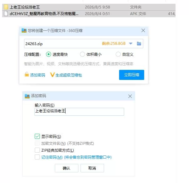 魅魔再教育物语.不及格魅魔留学日志.v1.0.0【安卓 [1+405m][百度盘]