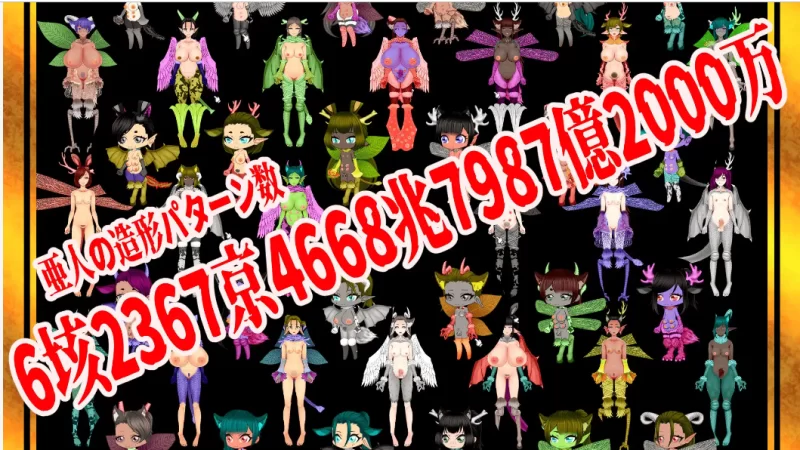 【新作/PC/SLG/兽人】 亚人槛 -DEMIORI-V1.0 [1+1G][百度盘]