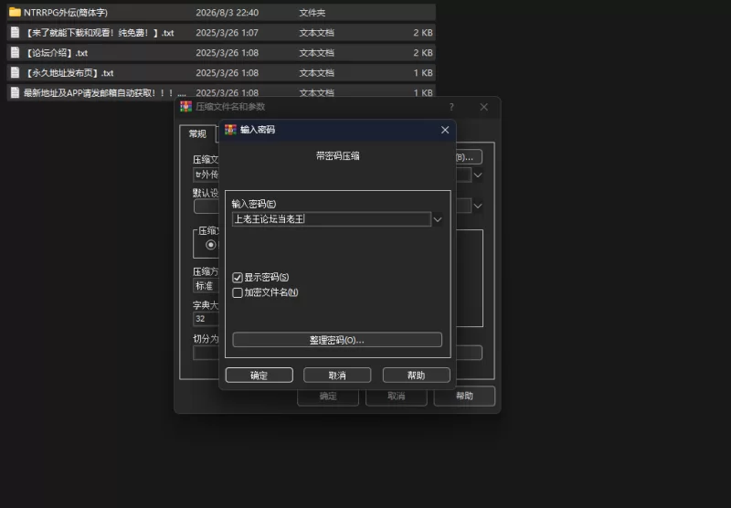 [PC/异种X/官中]NTRRPG外传～虫奸之书～ NTRRPG外伝～蟲姦の書 [1+253.28MB][百度盘]