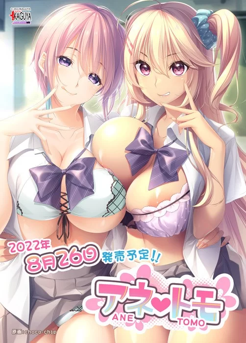(PC竹子社)新作ママトモ+前作アネトモ(附汉化+全CG存档) [2+3.44G][百度盘]