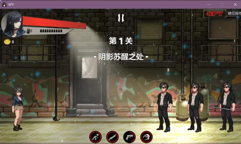 PC 更新[动作ACT/像素动态] 特工 SPY – Adult Only v260707 官中步兵 [1+2g][百度盘]