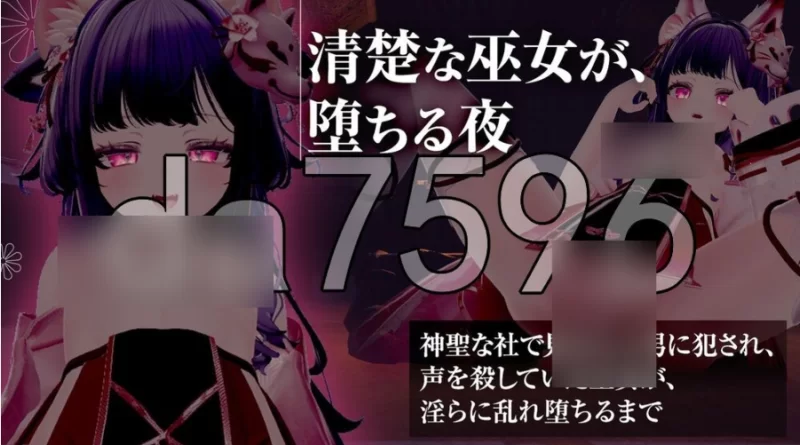 pc仍穿着巫女服进行手淫、口交，甚至发生性行为！？被侵… [1+837m][百度盘]