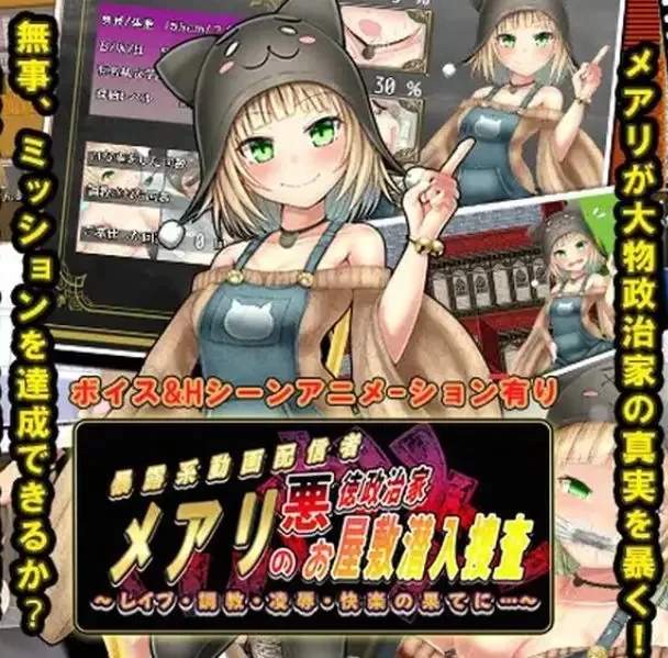 【PC/AI汉化】潜入调查邪恶政客家的玛丽AI汉化版+全回想存档 [1P+1.50G][百度盘]
