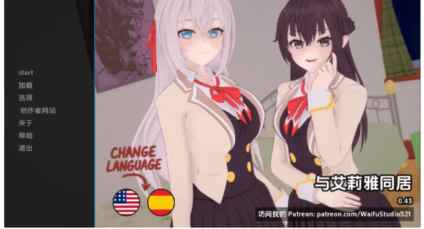 更新【日系SLG/动态pc+安卓】与阿尔雅一起生活v0.43 AI汉化版 [2+1.75G][百度盘]