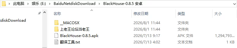 欧美SLG/AI汉化】黑屋 Blacked House v0.8.5 [1+2.58G][百度盘]