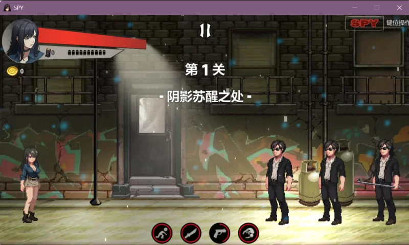 [PC/像素动态]特工 SPY – Adult Only v260707【官中步兵】 [1+2G][多种下载方式]