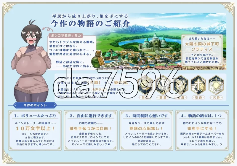 [日式RPG/更新] 利斯塔利亚 – 阶级、领地、女人v26.08.02 AI汉… [1+950M][百度盘]