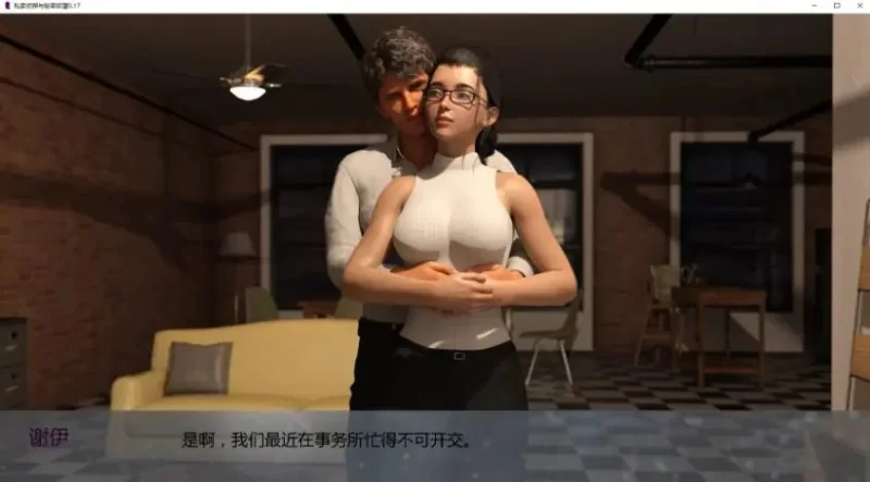 【PC/安卓/汉化/欧美/SLG游戏/4.32G】私家侦探与秘密欲望Ver0.20 [1P+4.32G][百度盘]