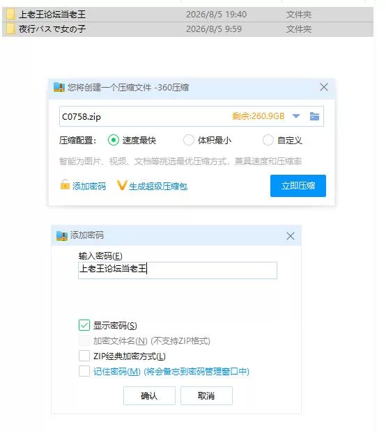 安卓+PC/在夜间巴士上，我一直猥亵那个女孩，直到她的内… [1+147m][百度盘]