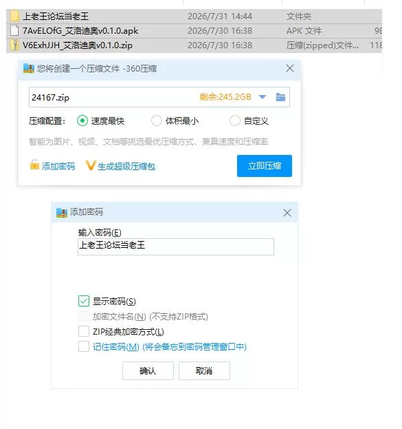 艾洛迪奥v0.1.0 AI版【PC+安卓 [1+210m][百度盘]