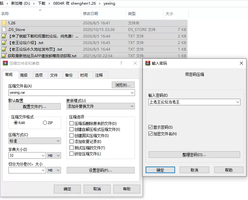 PC官中无码/更新【苦主绿帽】堕落的圣痕：夜行传令 ~v1.26 [1+解压前2.34GB][百度盘]