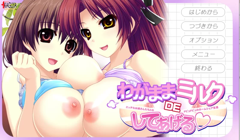 【PC】与好色大姐姐们的噗咻噗咻合租生活～+存档+汉化 [1P+4.7G][百度盘]