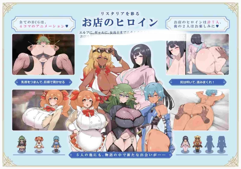 PC[精品RPG] 利斯塔利亚 v26.08.02 机翻汉化版+全回想存档 [1+1.5G][百度盘]