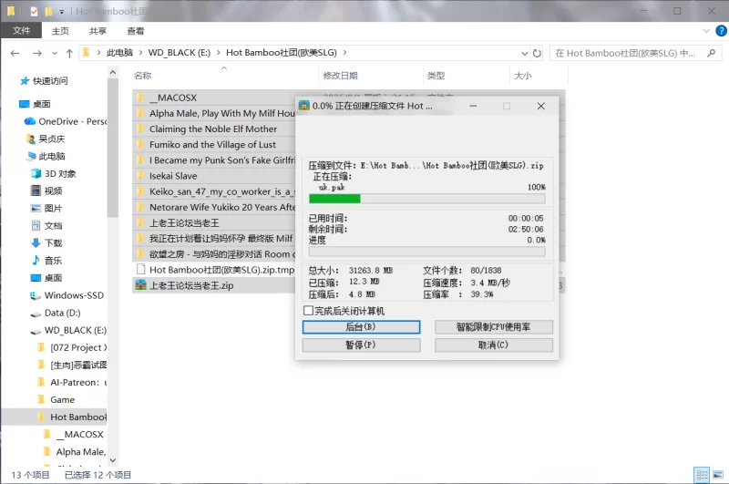 [PC/欧美SLG/母子乱伦/重口/无码]Hot Bamboo社团9部合集 部分汉化 [9+30.5G][百度盘]