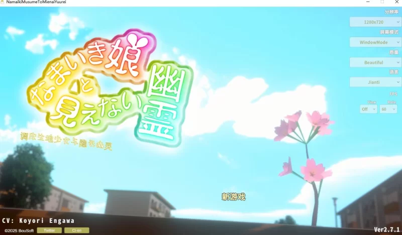 [互动SLG/触摸抚摸/3D/动态] 傲娇少女与看不见的幽灵V2.7.1 [1+2.48G][百度盘]