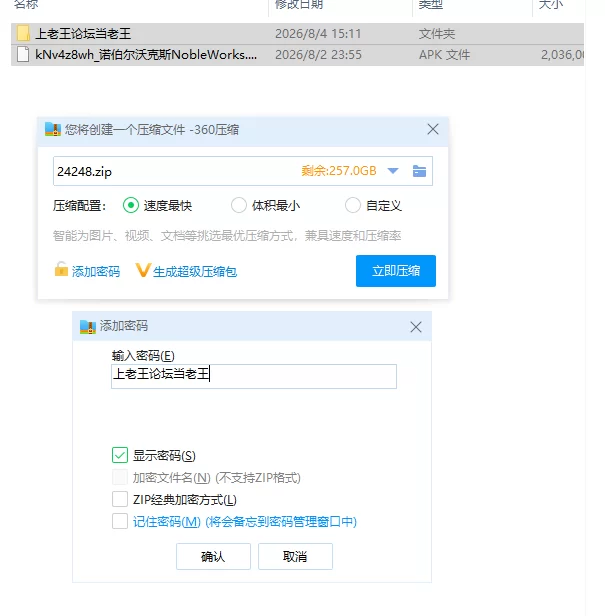 诺伯尔沃克斯 v1.0.0【安卓 [1+1.94g][百度盘]