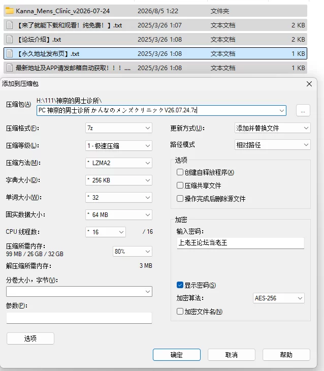 PC/官中 神奈的男士诊所 かんなのメンズクリニックV2026-07-24 [1+8.65G][百度盘]