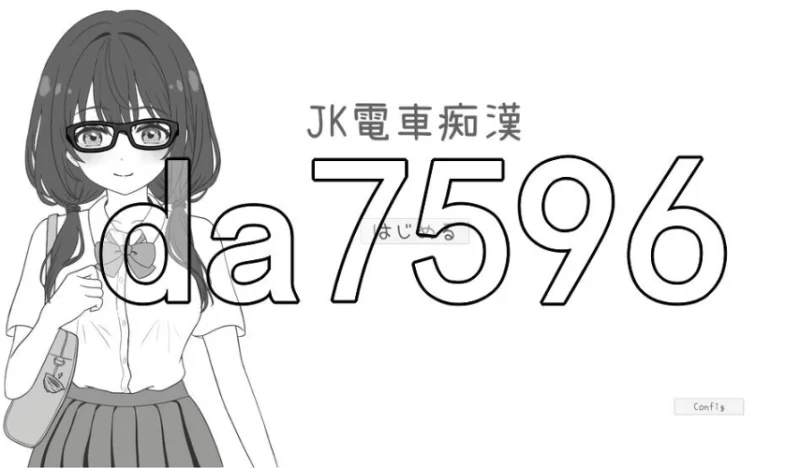 pc JK电车痴汉 JK電車痴漢 生肉版 [1+104m][百度盘]