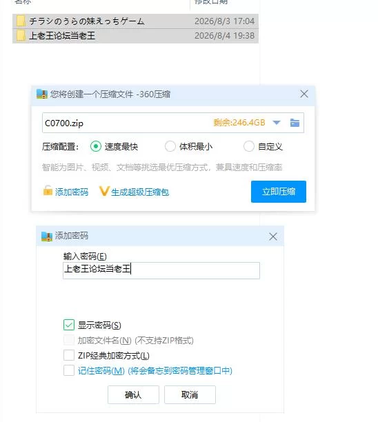 pc传单背面的妹妹H游戏～不良篇～ チラシのうらの妹えっ… [1+191m][百度盘]