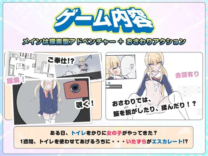 [SLG/AI翻译][PC游戏]うちのが壊れたからトイレかしてっ! [1+661M][百度盘]