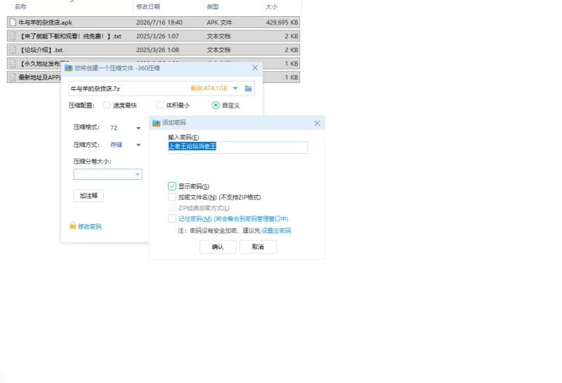 【RPG/安卓】牛与羊的杂货店 [1+419.6m][百度盘]
