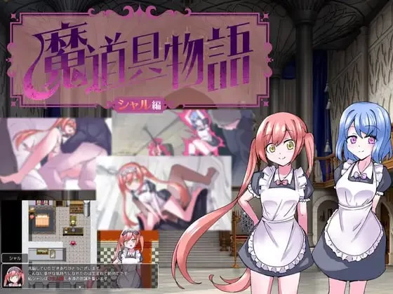 【RPGAI汉化PC】魔道具物语~夏尔篇 [1+383m][百度盘]