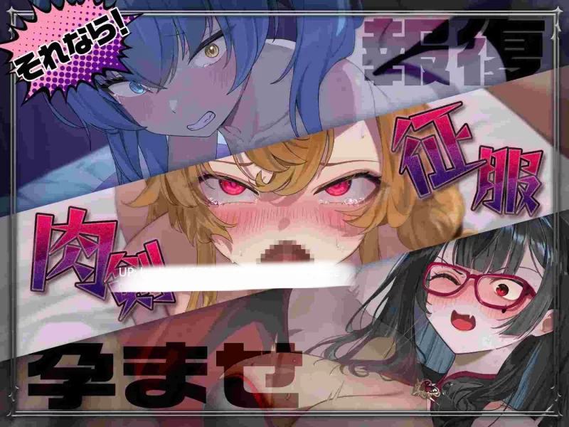 PC[RPG/官中/新作] 训爱物语！～赢了就播种！输了就沦为玩具！与恶魔三姐妹的认真对决 [1+1.1G][百度盘]