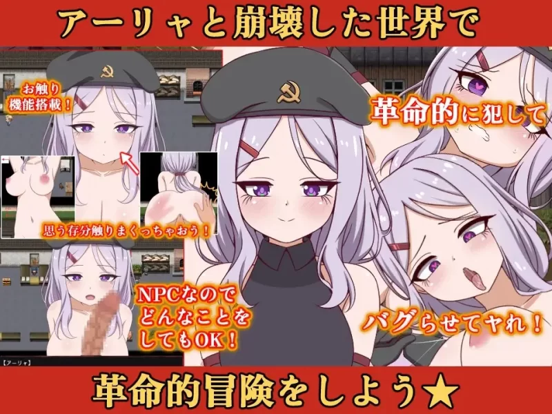 补[探索RPG/巨乳/爆乳] 崩坏NPC奸 飞机杯追加MOD阿莉娅v1.5[aop模拟器] [1+1.03g][百度盘]