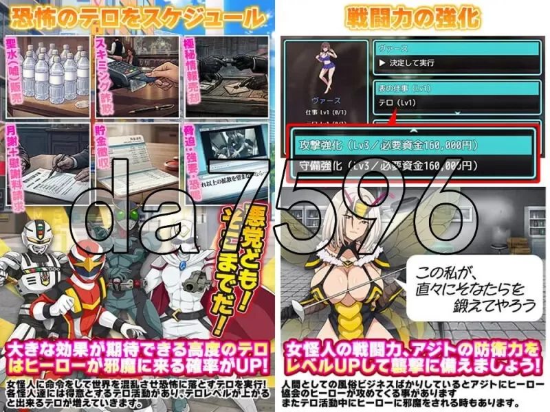 [日式RPG/新作] 怪人协会 世界征服模拟器シミュレーAI汉化版 [1+350M][百度盘]