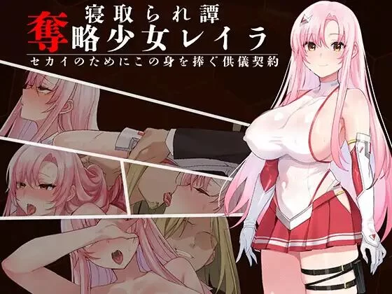[RPG/AI汉化/PC+安卓]掠夺少女蕾拉之为世界献上供仪契约 作弊 [2+1G][百度盘]