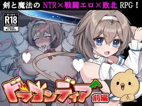 [PC新作RPG/凌辱]龙之国 前篇：女勇者在小鸡化男友面前被侵犯的故事v1.0.0 AI汉化 [1+735mb][百度盘]