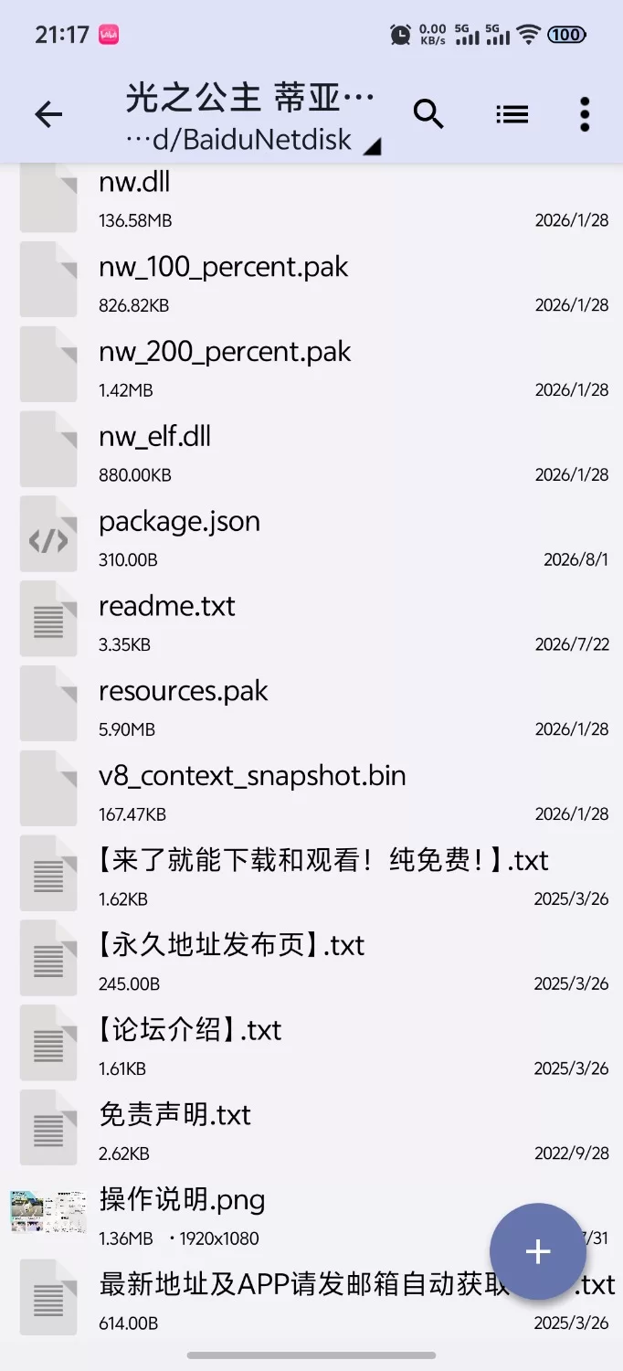 [新作ACT/双端/汉化/动态] 光之公主 蒂亚丽普莉兹姆 内嵌AI汉化版 [1+1.89G][百度盘]