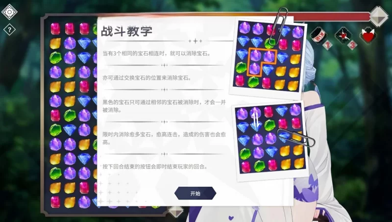 PC[休闲互动SLG/Live2D动态] 魅惑万花筒 官中步兵 [1+1g][百度盘]