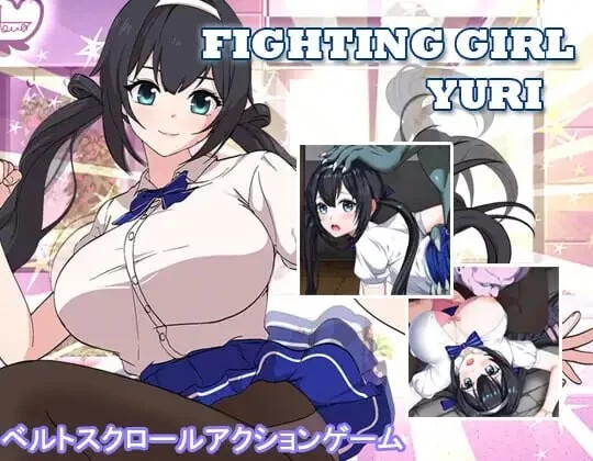 [ACT官中PC动态]格斗少女・尤里 ファイティングガール [1+700M][百度盘]