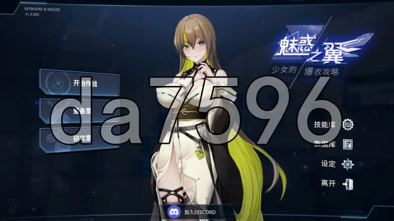 [亚洲风SLG/更新] 魅惑之翼：少女的爆衣攻略Ver1.2.063 官中… [1+3.0G][百度盘]